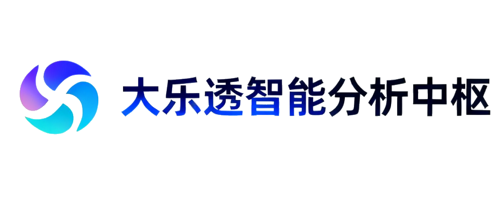大乐透智能预测网